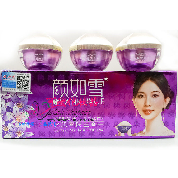 颜如雪冰肌雪肤三合一套装 3合1日霜20g+BB霜20g+晚霜20g包邮正品