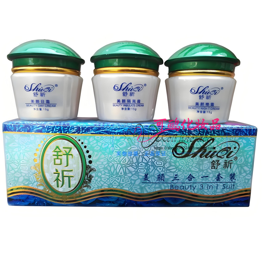 舒祈美容三合一套装美颜三件套绿盖提亮肤色单瓶霜化妆品官方正品
