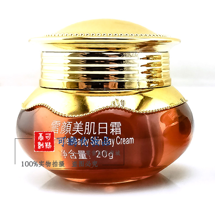 雪精灵雪颜美肌日霜/晚霜/BB霜20g 三款选择