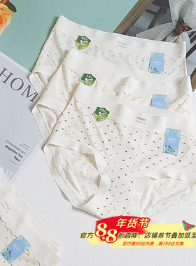 黛丝少女60S莫代尔女内裤甜美爱心中高腰包臀黛奥兰护肤A类抑菌裆