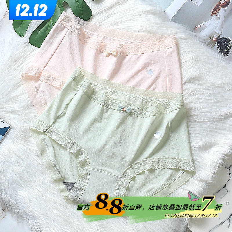 莫代尔纯色大码内裤石墨烯抗菌裆