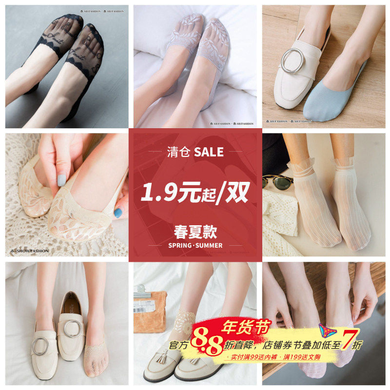 秋冬袜保暖潮袜清仓特惠，少女袜蕾丝袜子全棉袜船袜浅口袜隐形袜,女士内衣/男士内衣/家居服,中筒袜,淘宝优惠券,粉丝福利购,淘宝优惠卷