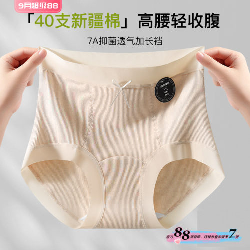清仓特惠超划算女内裤不定期更新