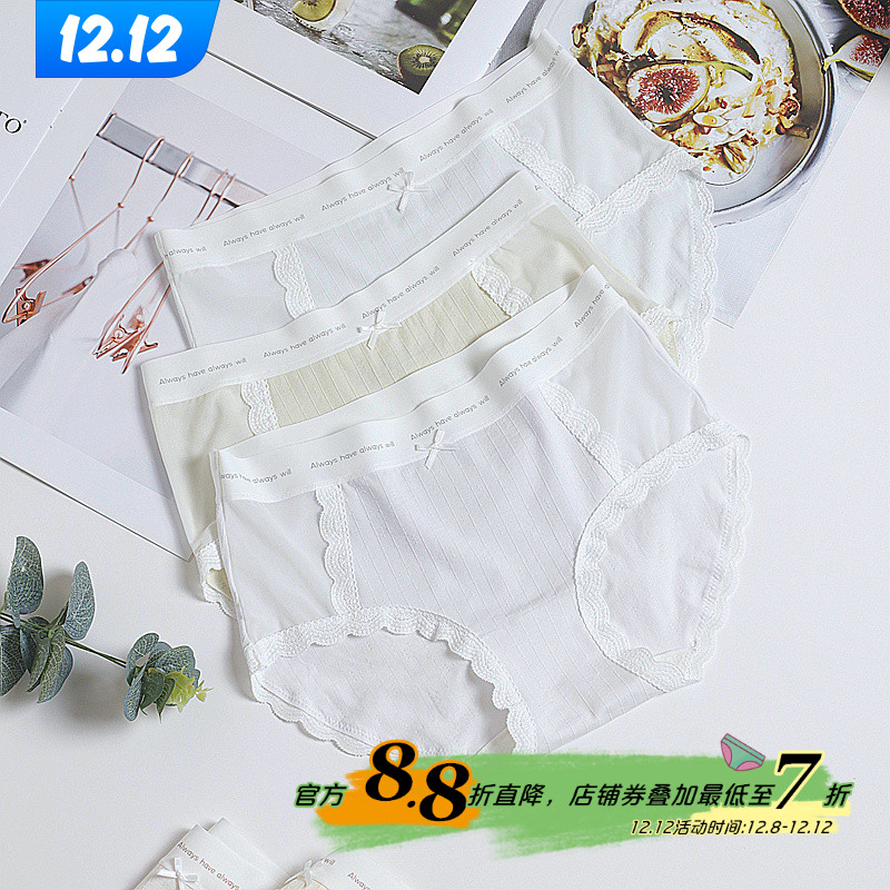 黛丝少女内裤棉加莫代尔性感网纱
