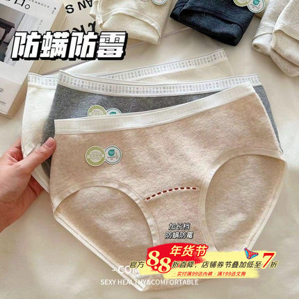 有机原棉生态棉女内裤7A抑菌防螨防霉纯棉透气提花中腰舒适加长裆