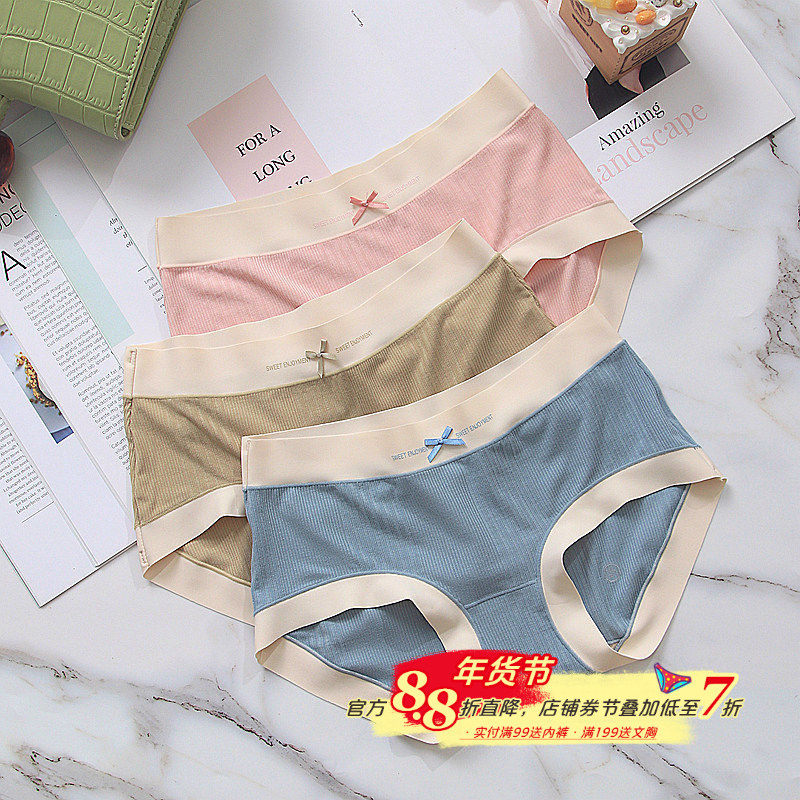 秋冬新品清新简约裸感高弹无码螺纹棉女士中腰无痕内裤艾草抗菌裆,女士内衣/男士内衣/家居服,女三角裤,淘宝优惠券,粉丝福利购,淘宝优惠卷