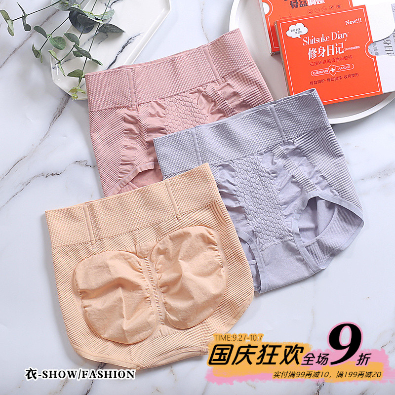 3D蜂巢按摩暖胃收腹提臀无缝包臀