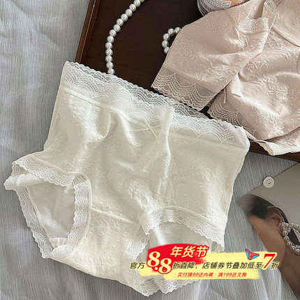 绝绝子轻奢法式宫廷风提花全棉中腰性感蕾丝边女内裤纯棉7A抑菌裆