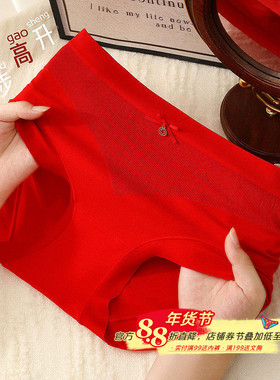 本命年马年新娘结婚红色无缝莫代尔女士内裤加大码桑蚕丝抗菌底裆