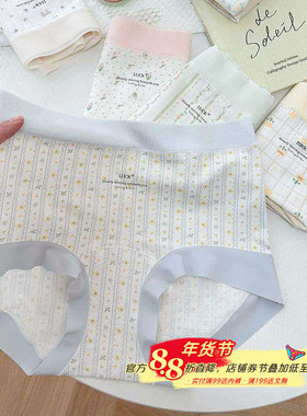 小清新浪漫碎花中高腰60支棉莫女内裤亲肤柔软7A抑菌纯棉加长底裆