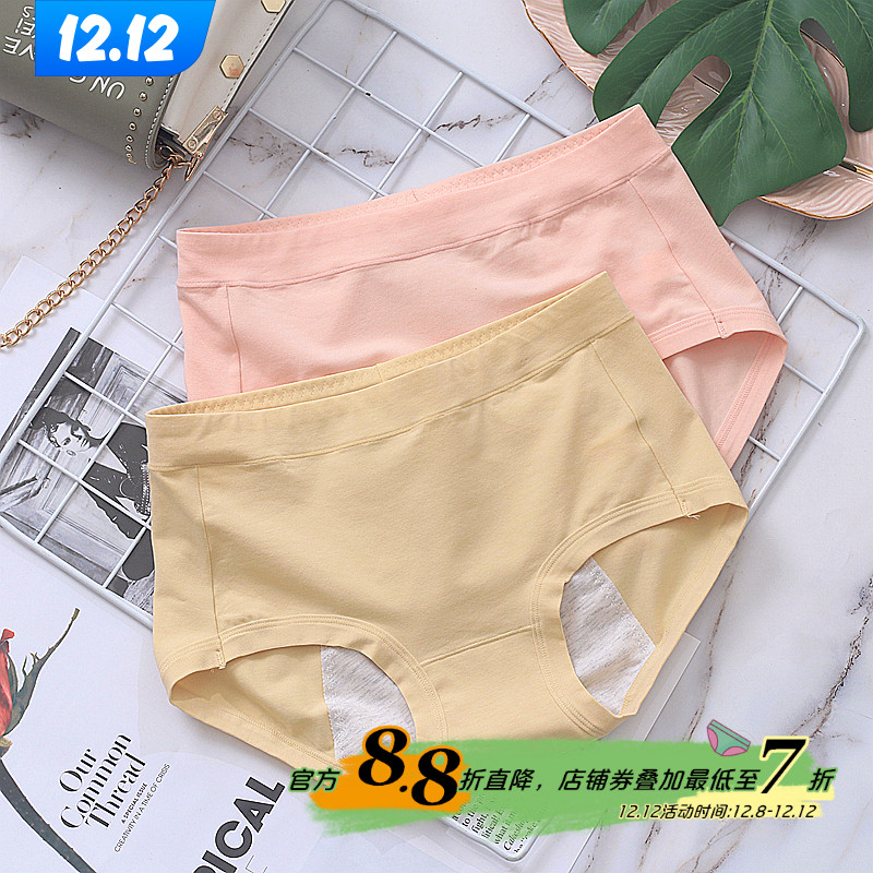 百分百纯棉防漏生理经期姨妈内裤
