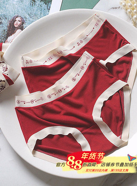 太软太可爱~新年婚嫁本命年中腰红色女内裤秋冬微磨毛纯棉抑菌裆