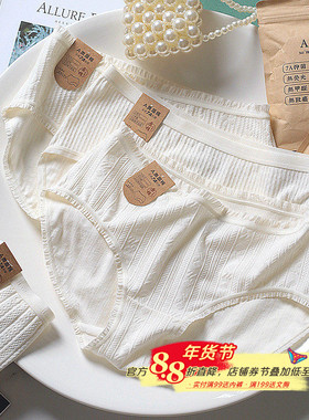 7A抑菌开袋既穿A类婴儿棉0荧光无染色纯白色全棉女士内裤舒适健康