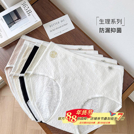 前后都防漏加长前裆A类婴儿棉经期生理内裤纯棉7A抑菌透气女3角裤