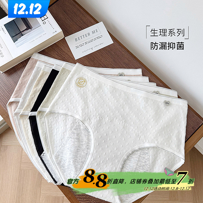 婴儿棉加长裆前后防漏经期生理裤