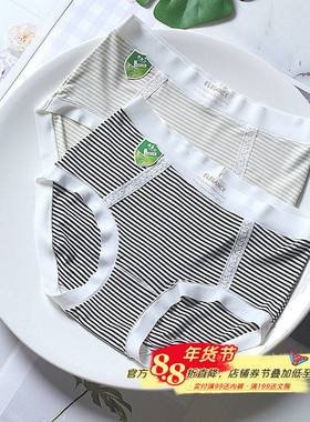 黛丝少女60支莫代尔条纹中腰包臀大码女内裤黛奥兰去异味抑菌底裆