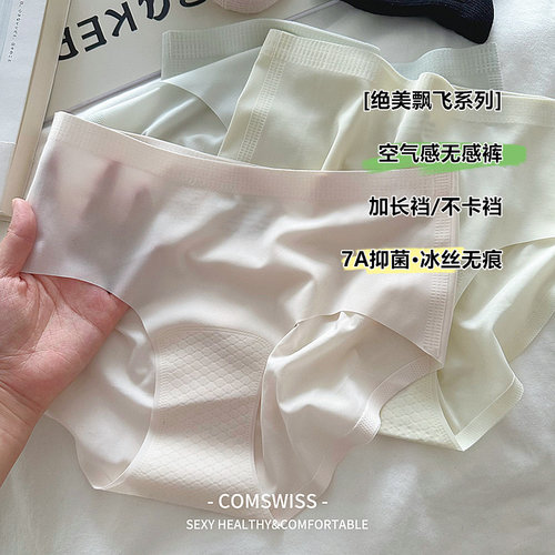 7A抑菌蚕丝健身内裤无痕隐形防滑