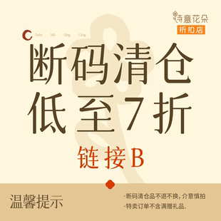 诗意花朵折扣店【断码清仓】舞蹈服低至7折链接B数量有限售完即止