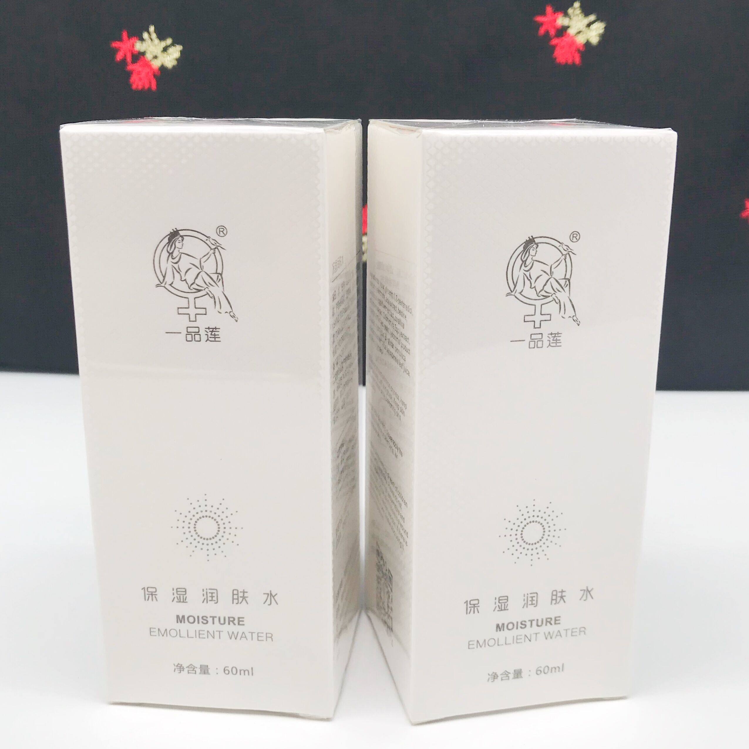 一品莲新款保湿60毫升发货润肤水