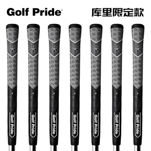 库里限量正品高尔夫握把MCC PLUS 4高尔夫球杆半棉线铁杆木杆握把