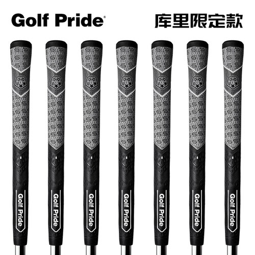 库里限量正品高尔夫握把MCC PLUS 4高尔夫球杆半棉线铁杆木杆握把