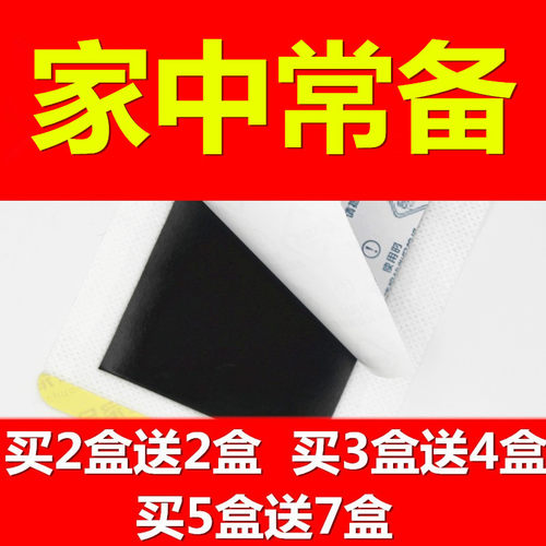 吕家冷敷贴一盒10贴 活动多买多送 适于颈肩腰腿家中常备