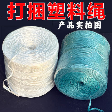 方捆机捆草绳秸秆打包机打包绳玉米秸秆专用塑料绳方捆打捆机绳