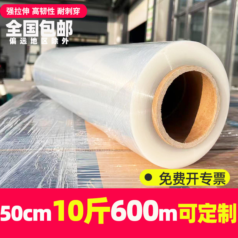 pe缠绕膜拉伸膜打包膜包装膜拉丝膜整箱50cm工业拉伸膜加厚保鲜膜,包装,缠绕膜,淘宝优惠券,粉丝福利购,淘宝优惠卷