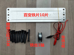 捕鼠器高压电猫灭鼠器配件立柱百变捕鼠栏铁片 铁丝 绝缘支柱一套