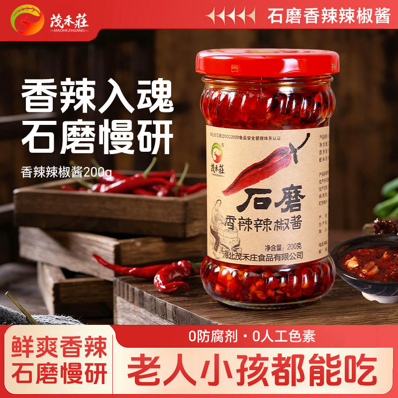 茂禾庄红油瓶装石磨下饭辣椒酱图片