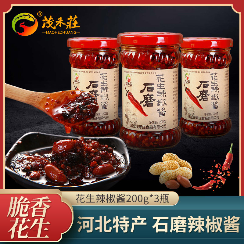 茂禾庄河北拌面瓶装花生辣椒酱图片