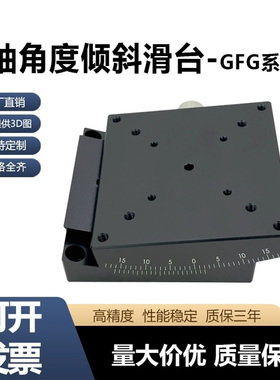 手动测角仪弧度倾斜仰角位弧形滑台GFG60相机光学调整架微调滑台
