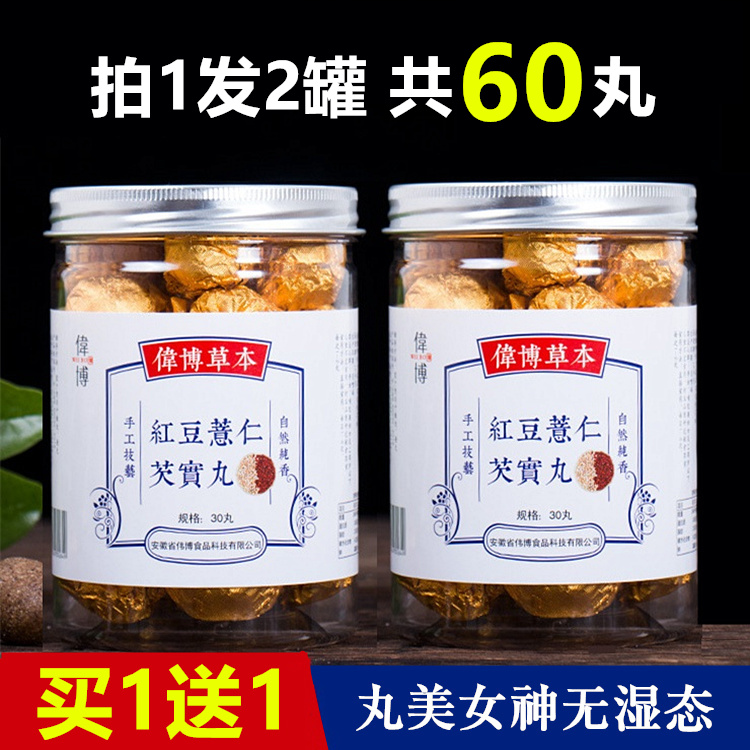 三蒸三晒红豆薏米芡实同仁堂即食