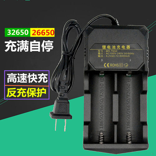 鸿鑫隆锂电池充点器充满自停