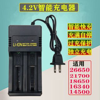 18650智能快充26650强光手电筒锂电池通用3.7V4.2V充电器多槽功能