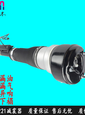 适用于奔驰W221 S300 S400 S500 S350 GL350前后减震器空气避震机