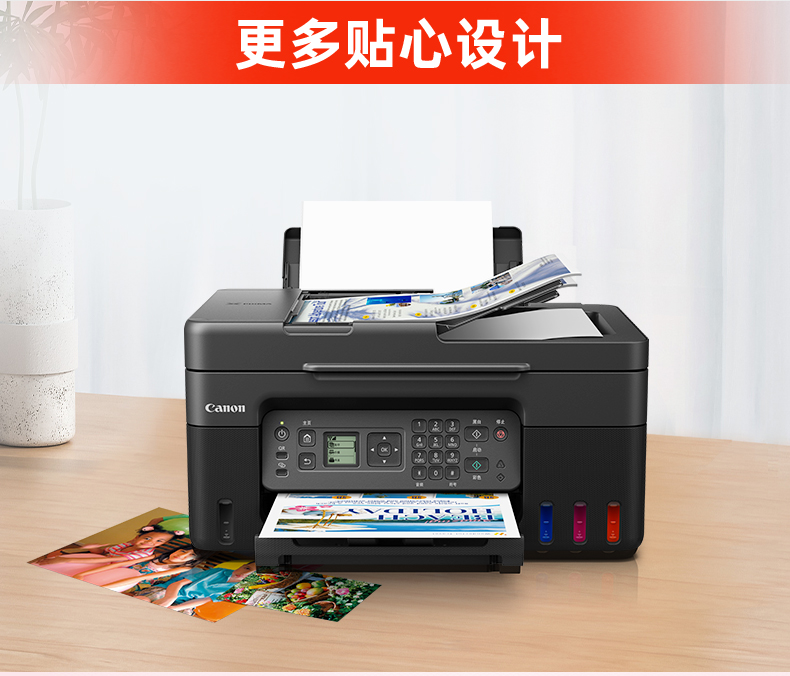 佳能G4870打印机彩色一体机5G网