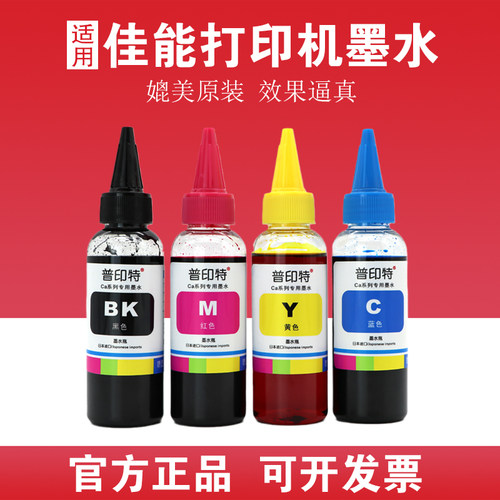 连供打印机TS3480墨水TS3380彩色