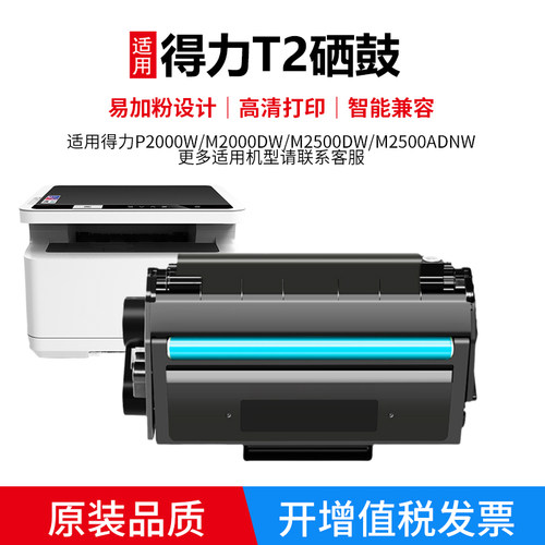 M2000DW打印机硒鼓M2500DW碳粉盒