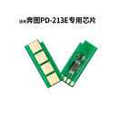 专用M6202W打印机计数器清零 适用奔图PD213E硒鼓芯片P2206W青春版