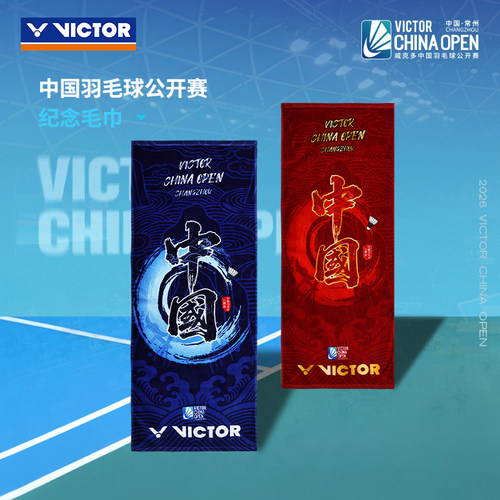 威克多victor胜利羽毛球运动毛巾TW2604CO26中国公开赛吸汗加厚