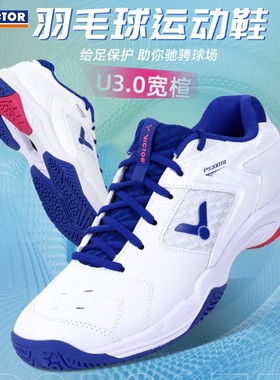 威克多VICTOR胜利羽毛球鞋P9200TD-AB透气吸汗减震耐磨高弹力宽宣