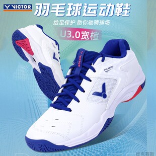 威克多VICTOR胜利羽毛球鞋P9200TD-AB透气吸汗减震耐磨高弹力宽宣