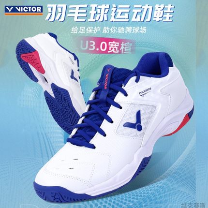 威克多VICTOR胜利羽毛球鞋P9200TD-AB透气吸汗减震耐磨高弹力宽宣