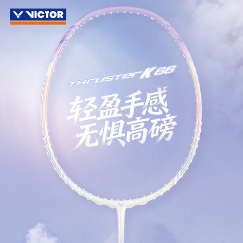 威克多victor胜利羽毛球拍tk66新色突出全碳素单拍攻守兼备超轻女