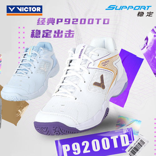 威克多victor胜利羽毛球鞋9200td透气吸汗防滑耐磨减震乒运动男女