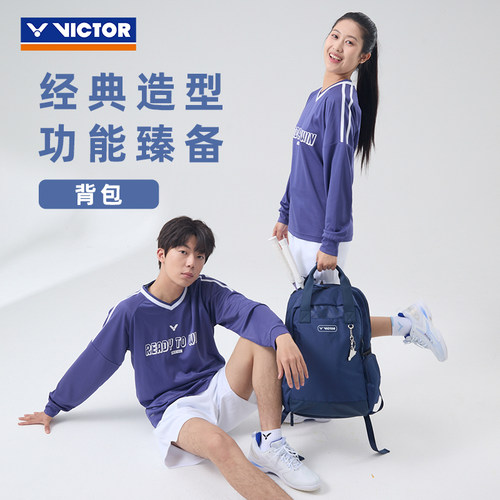 威克多victor胜利羽毛球包3052双肩手提拎多功能独立鞋仓大容量