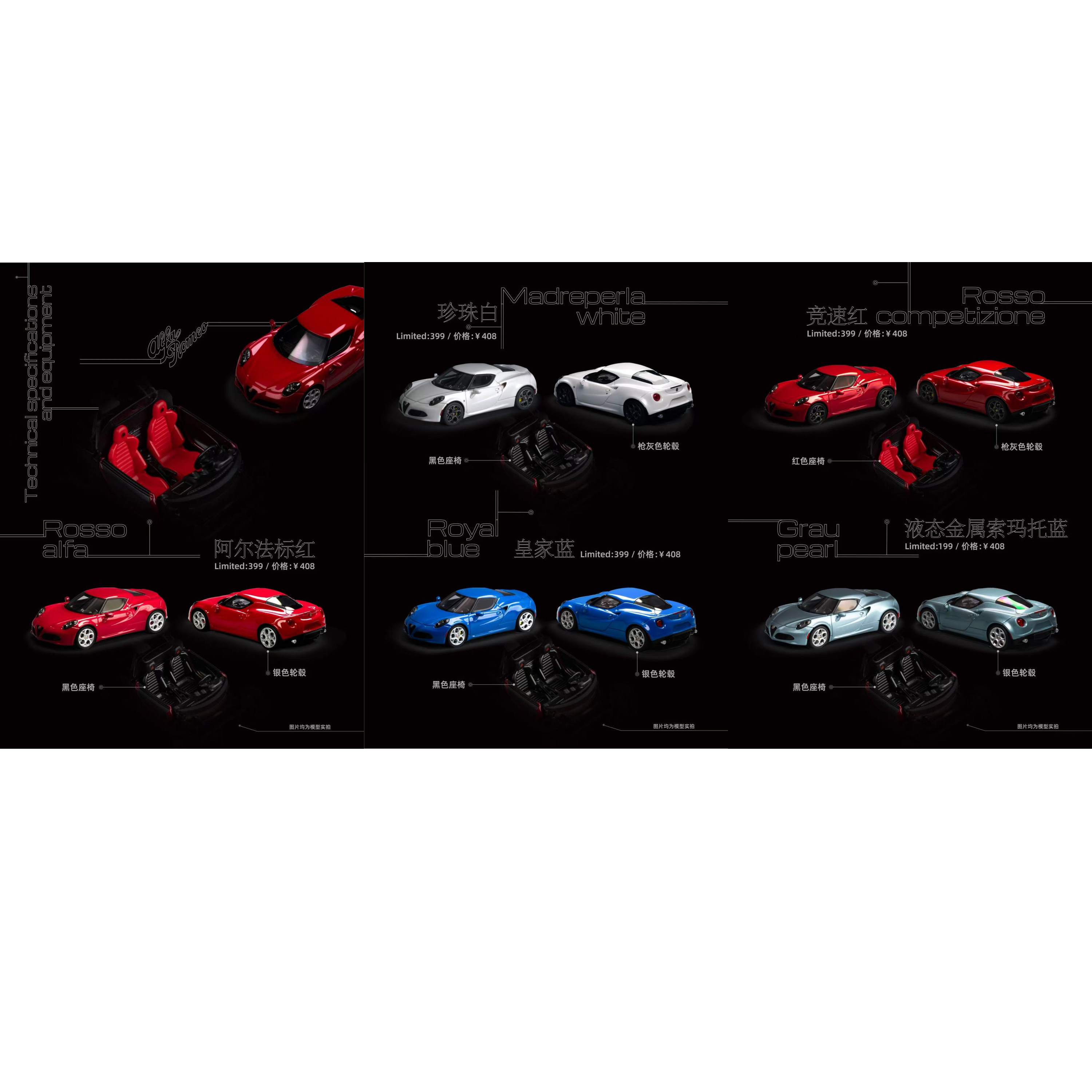 Cars Lounge 1:64 阿尔法罗密欧 Romeo 4C 树脂仿真汽车模型