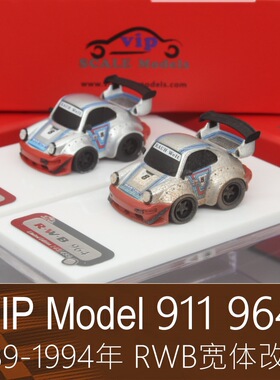 VIP蛋车Q车房车跑车模型911马天尼964硬顶RWB宽体仿真汽车模型