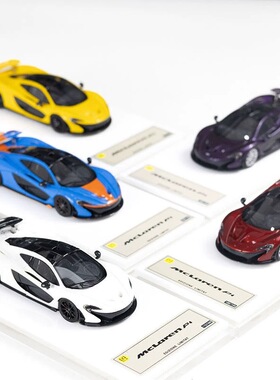 DMH 1:64 迈凯伦 McLaren P1 高端树脂仿真汽车模型